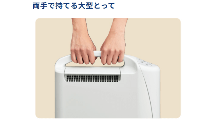 両手でもてる大型とってを採用