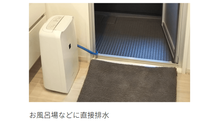 市販のホースをつなげて連続排水ができる