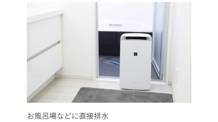 市販のホースをつなげて連続排水ができる