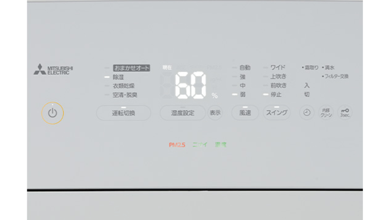 高輝度白色LEDモニター:LEDモニターで操作パネルが見やすく、空気の状態も数値や色でわかりやすく表示