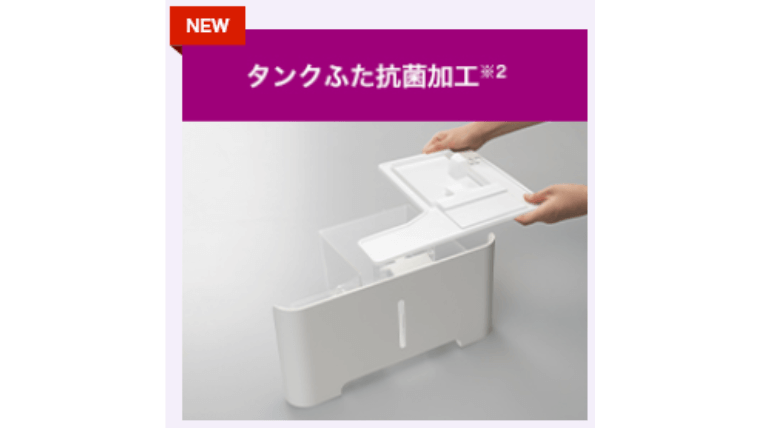 タンクふた抗菌加工(MJ-PHDV24YXのみ)