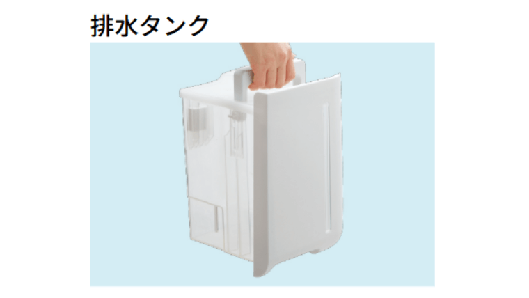 水捨てしやすいハンドル付きタンク