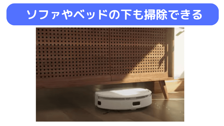 スリムな設計だからソファやベッドの下も掃除できる