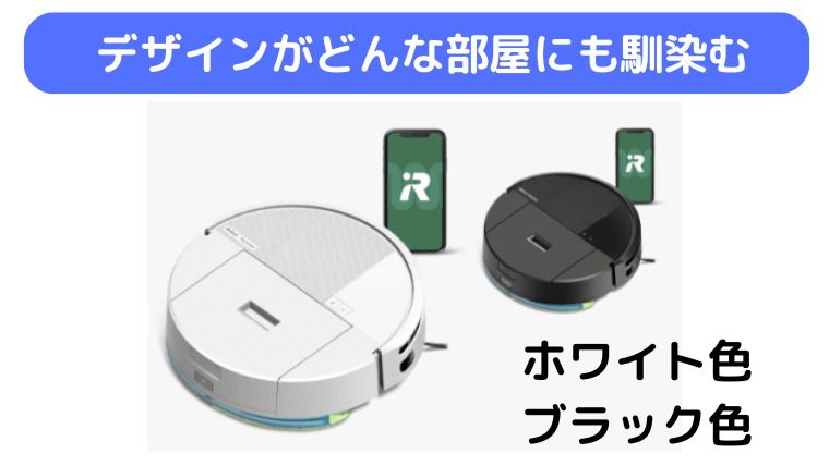 デザインがどんな部屋にも馴染む