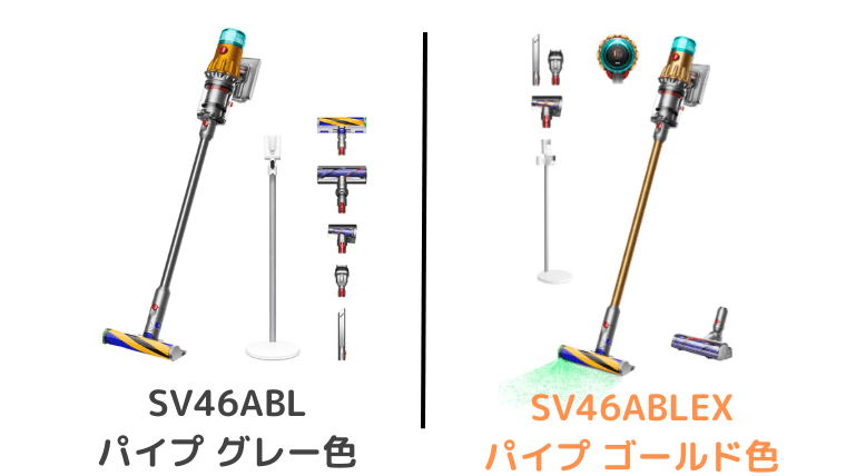 パイプカラーの違い