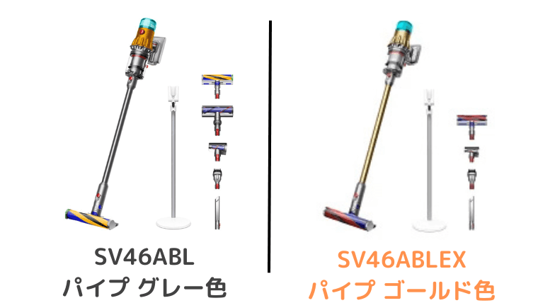 SV46ABLとSV46ABLEXカラーの違い