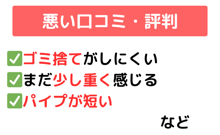 ダイソン SV46ABL 悪い口コミ・評判