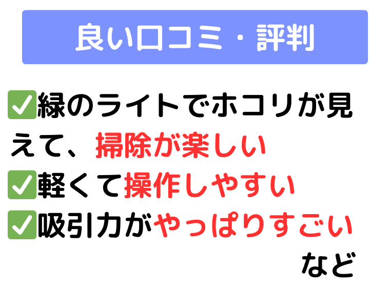 ダイソン SV46FF 良い口コミ・評判