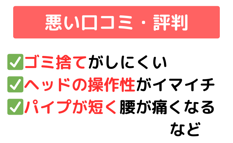 ダイソン SV46FF 悪い口コミ