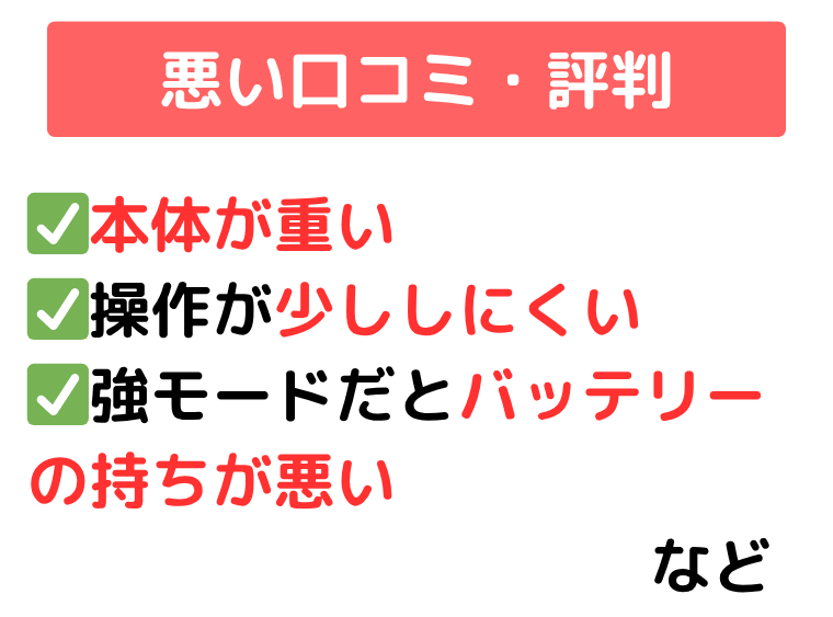 ダイソン V8 Origin 悪い口コミ・評判