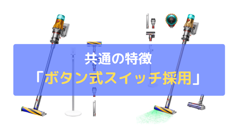 使いやすくて、疲れにくい ボタン式スイッチ採用