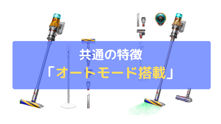 吸引力を自動調整できるオートモード搭載