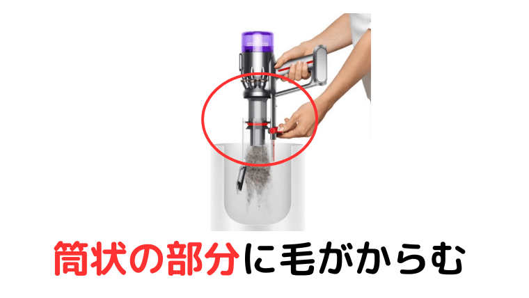 クリアビンの中央部分に毛がからみつく