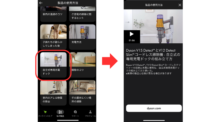 スタンドの組み立て方アプリで解説