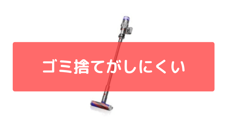 ゴミ捨てがしにくい