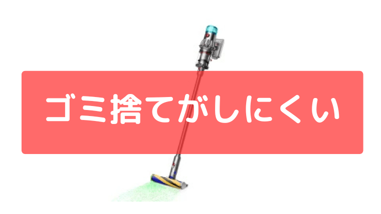 ゴミ捨てがしにくい