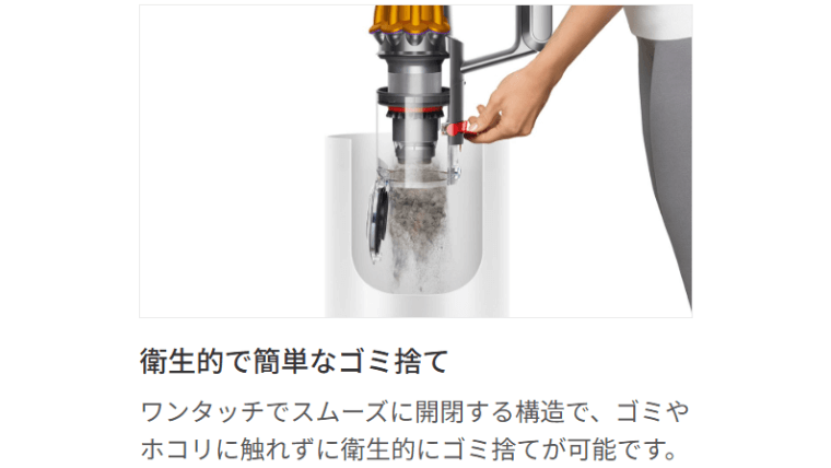 ワンタッチでゴミ捨てが可能な設計