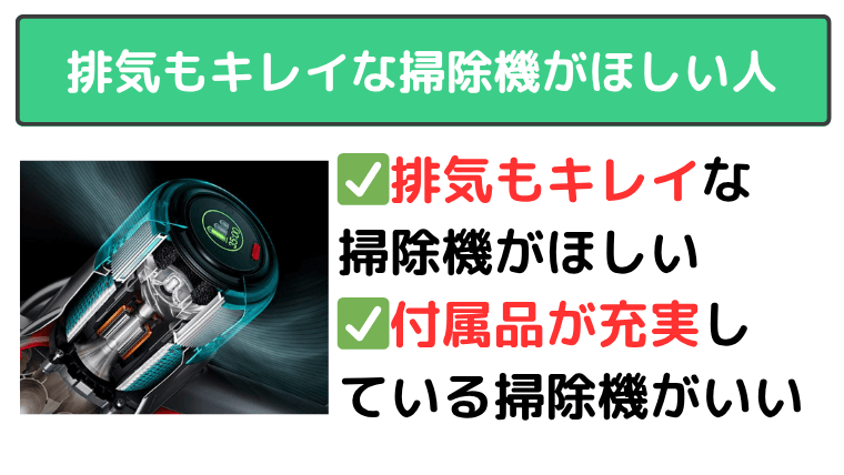 SV18FF EX2(フラフィ):一押し!付属充実・排気もキレイな掃除機がほしい人