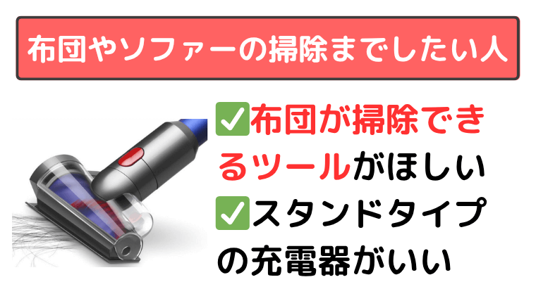 SV18FF H(フラフィ):付属充実・布団やソファーの掃除までやりたい人