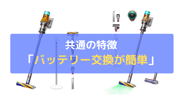 バッテリーが着脱式でカンタンに交換できる