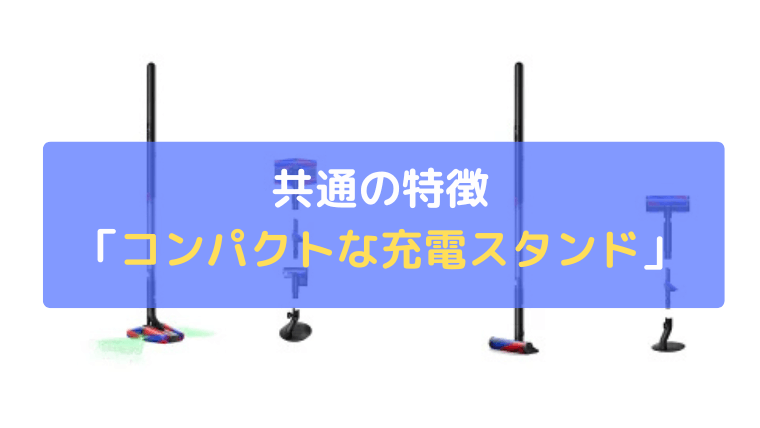 コンパクトでオシャレな充電スタンド