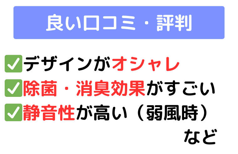 カドー(Cado) サーキュレーター 良い口コミ