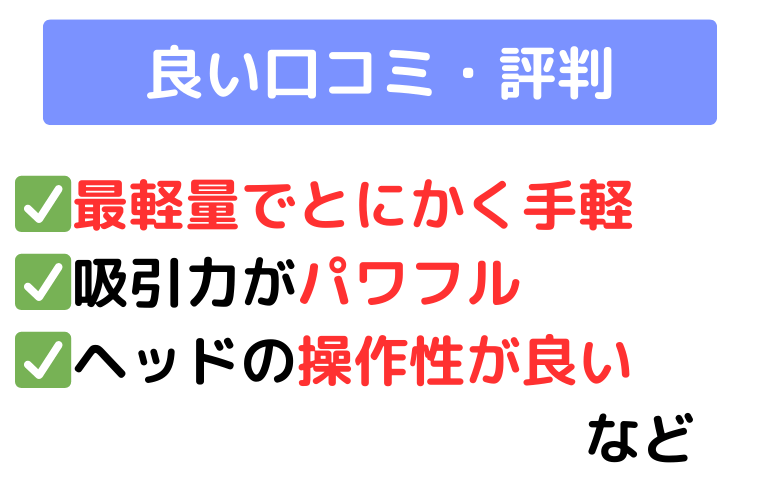 ダイソン SV50FF 良い口コミ