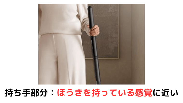 ダイソン SV50FF グリップ