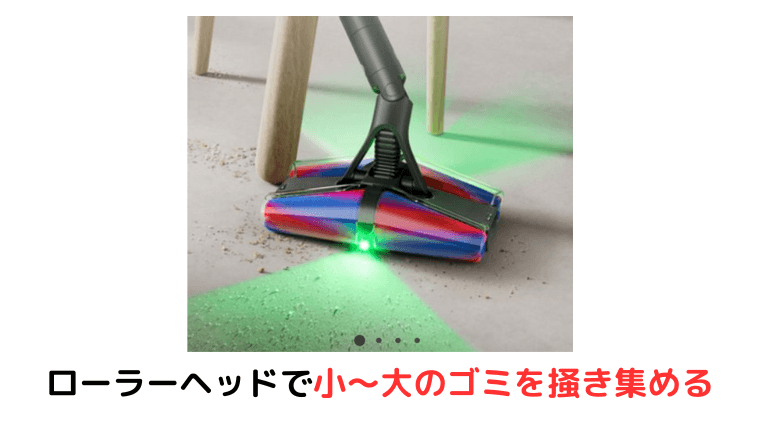 Fluffyconesクリーナーヘッドの特徴