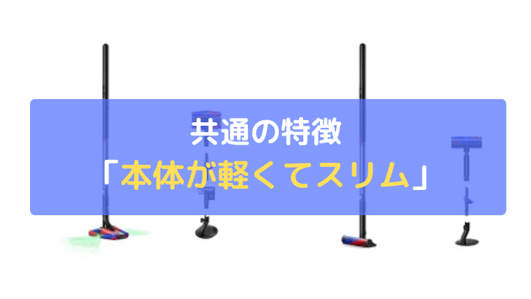 本体が軽くてスリム
