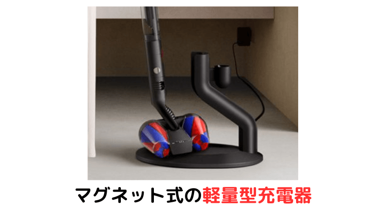 マグネット式の軽量型充電