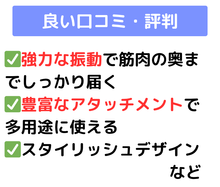 MYTREX REBIVE2 良い口コミ・評判