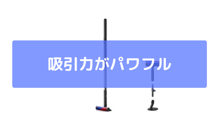吸引力がパワフル