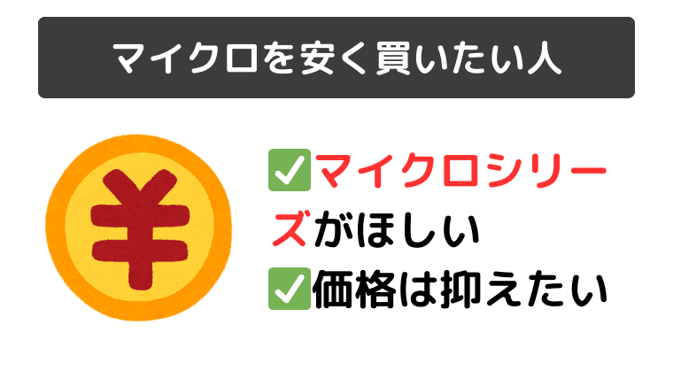 SV33FF OR(オリジン):安く買いたい人