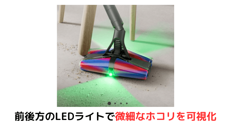 床面のホコリを可視化