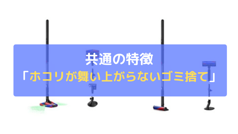 ホコリが舞い上がらずにゴミ捨てが可能
