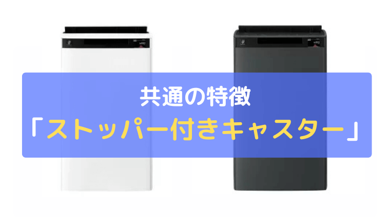 ストッパー付きキャスター:片手で簡単に移動が可能