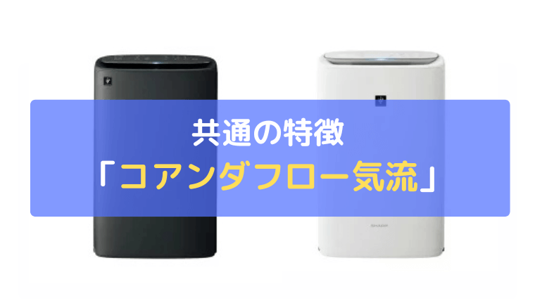 コアンダフロー気流：遠くのホコリも素早く吸じん