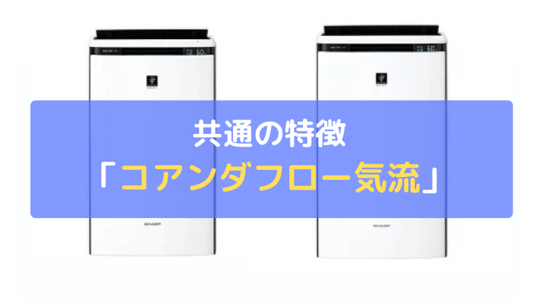 コアンダフロー気流：遠くのホコリも素早く吸じん