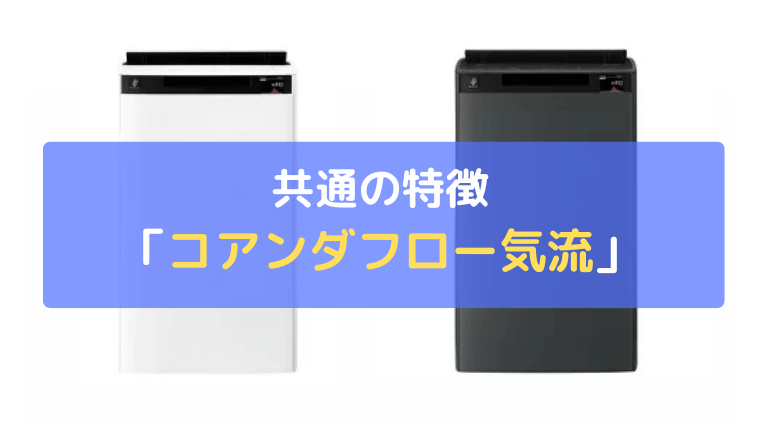 コアンダフロー気流:遠くのホコリも素早く吸じん