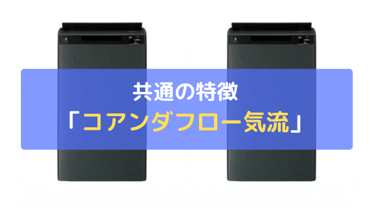 コアンダフロー気流：遠くのホコリも素早く吸じん