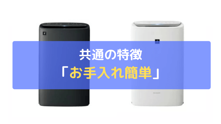 お手入れ簡単：パネルを外さずにお掃除できる