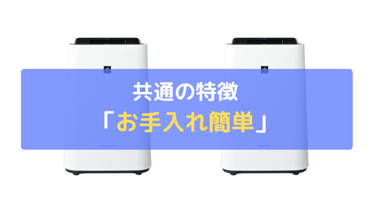 お手入れ簡単：パネルを外さずにお掃除できる