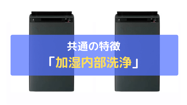 加湿内部洗浄：加湿フィルターを自動で洗浄