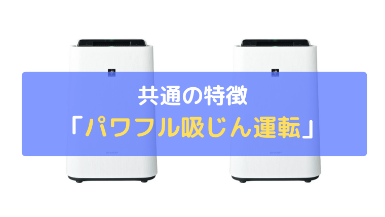 パワフル吸じん運転