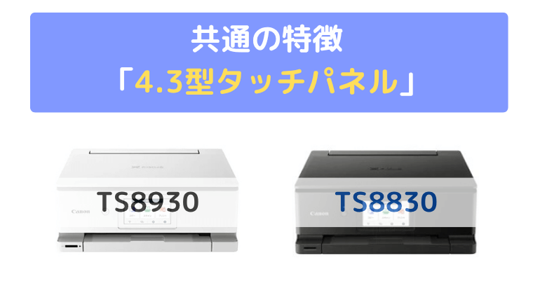 4.3型タッチパネル:大画面のタッチパネルで見やすく使いやすい