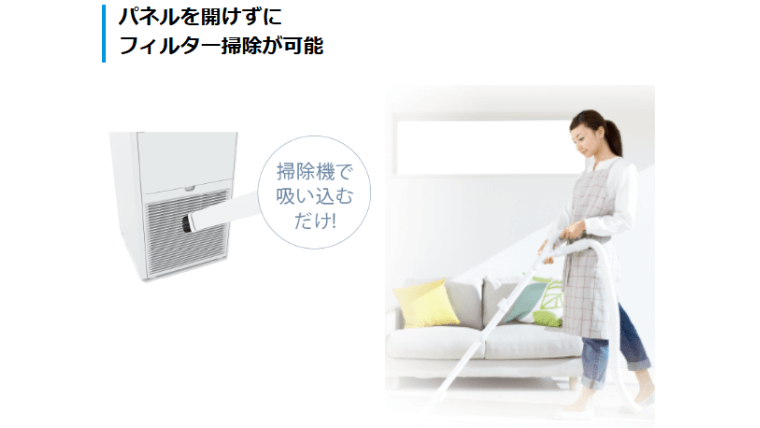 お手入れのしやすい設計