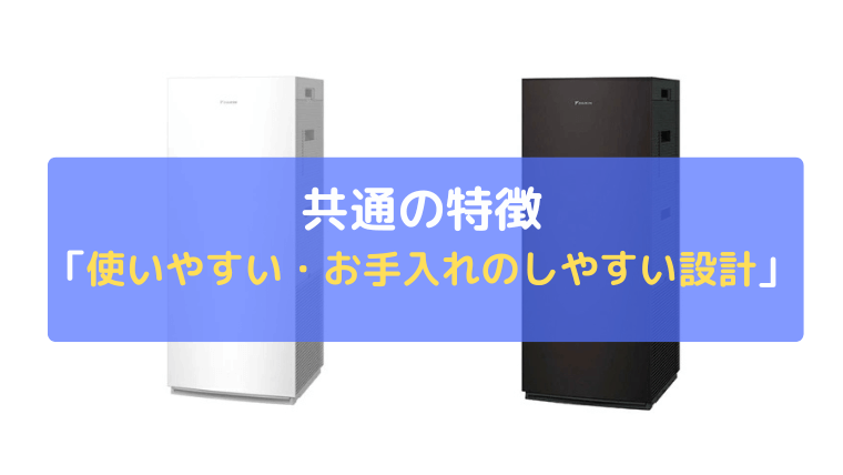 その他便利機能：使いやすい・お手入れのしやすい設計