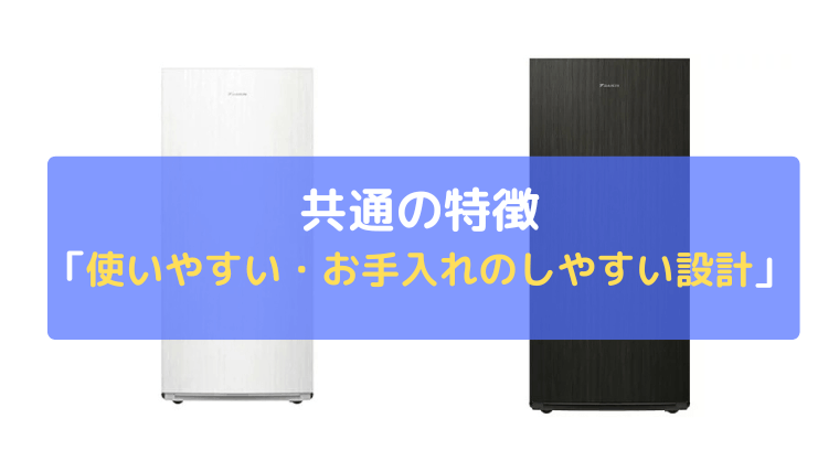 その他便利機能:使いやすい・お手入れのしやすい設計