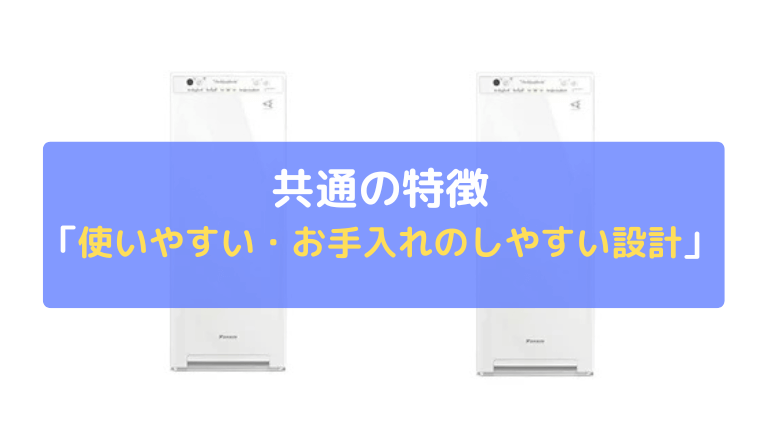 その他便利機能:使いやすい・お手入れのしやすい設計